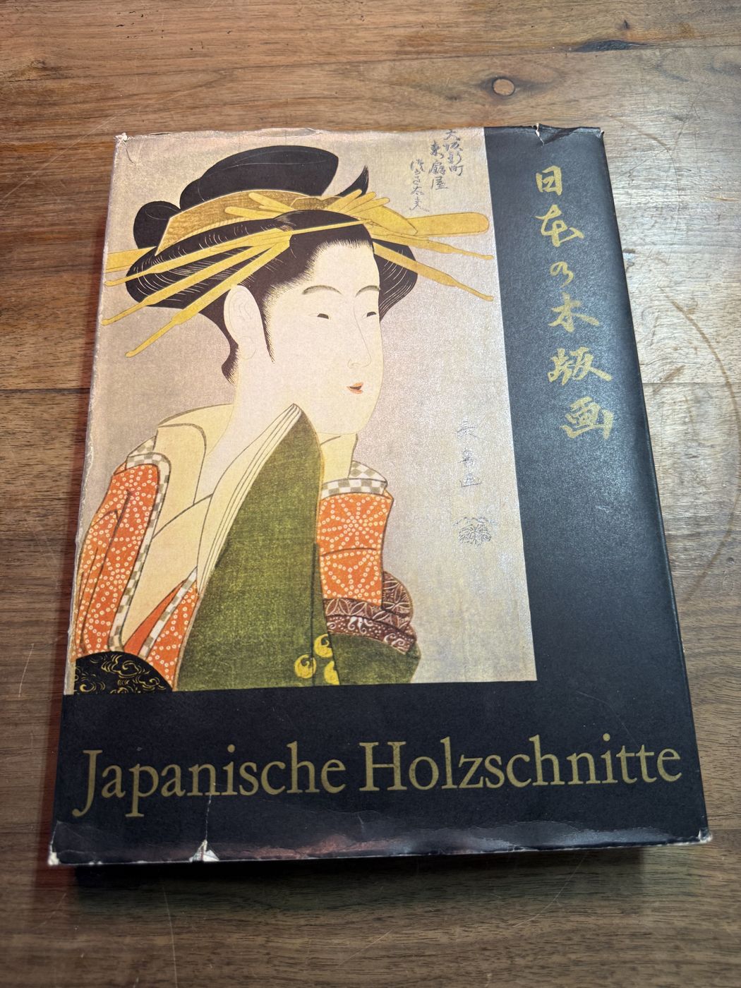 Japanische Holzschnitte · Office du Livre, Fribourg 1961