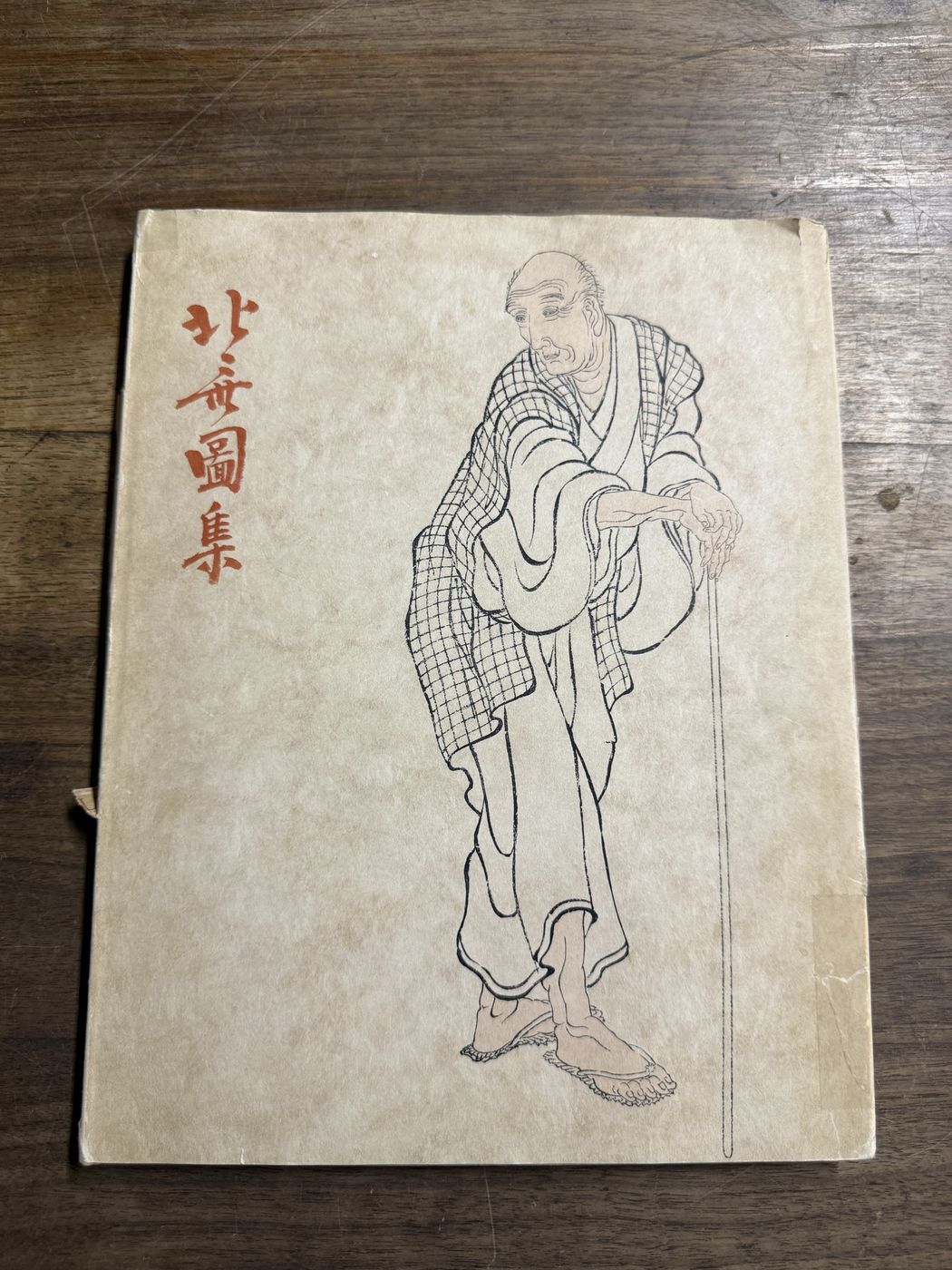 Willy Boller · Hokusai, ein Meister des japanischen Holzschnittes