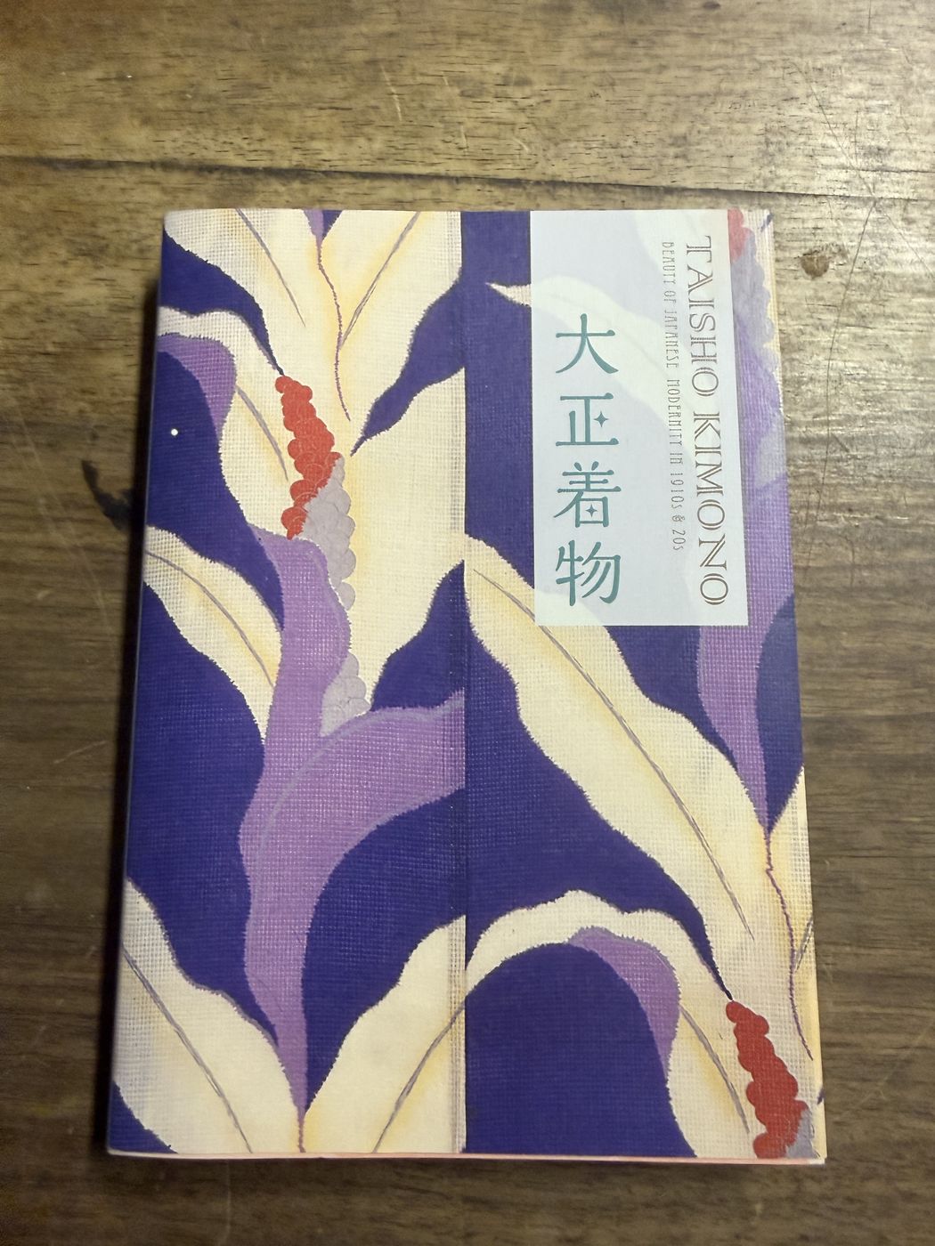 Taisho Kimono 大正着物